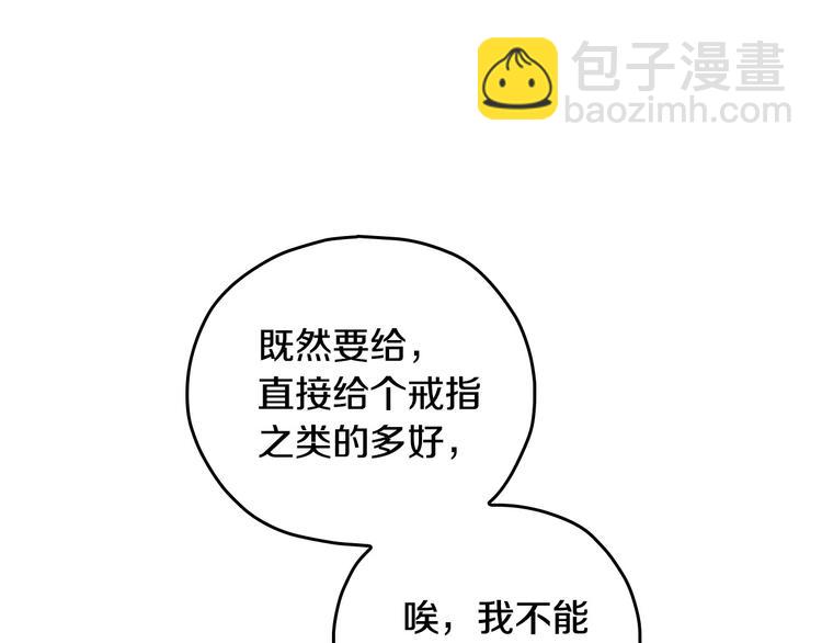 第38话 一点点被治愈29