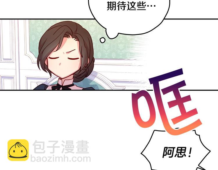第38话 一点点被治愈30