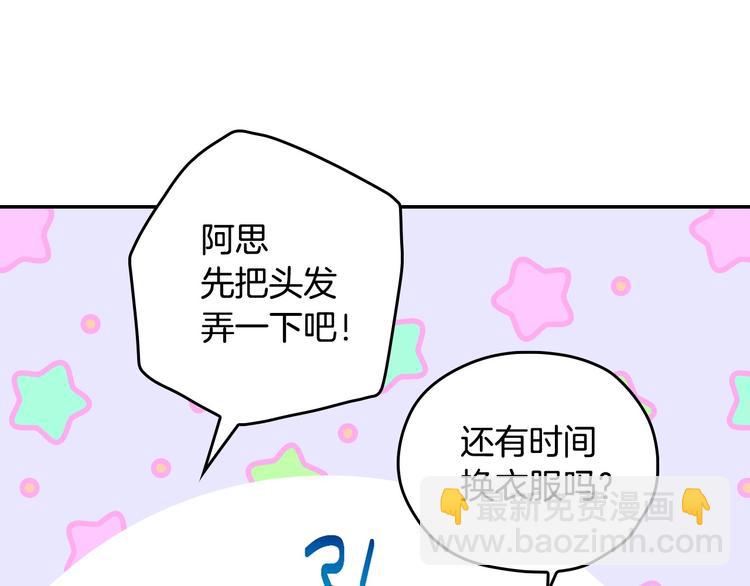 第38话 一点点被治愈38
