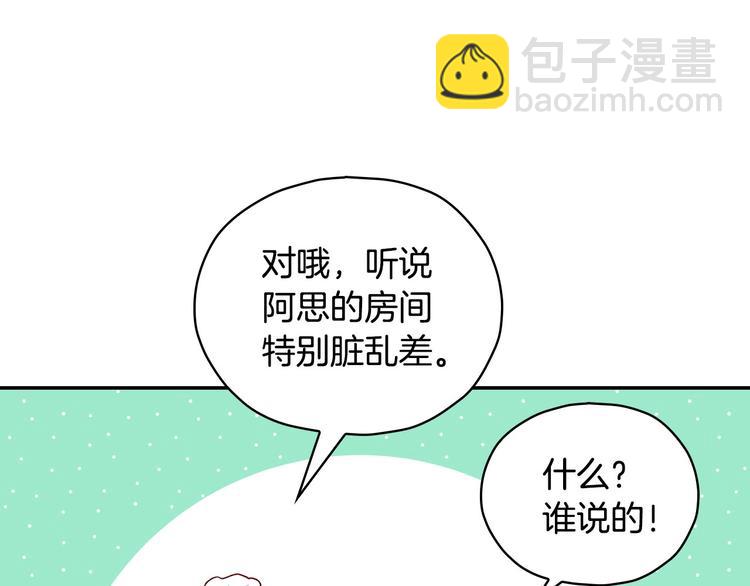 第38话 一点点被治愈57