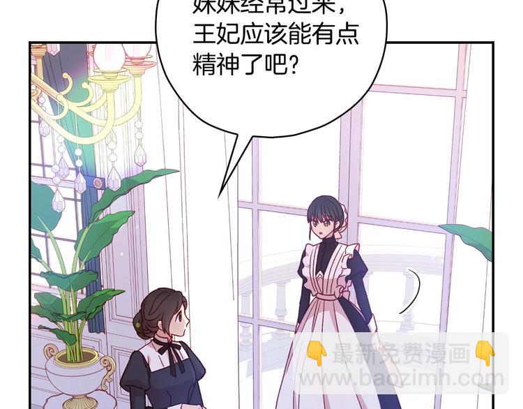 第38话 一点点被治愈7