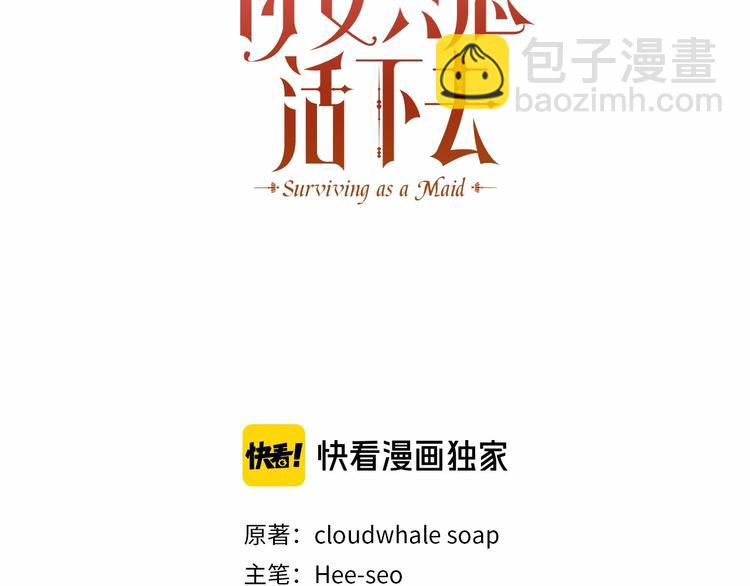 第39话 愧对善良二字2