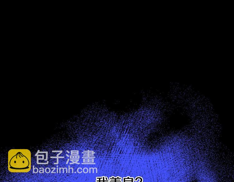第39话 愧对善良二字86