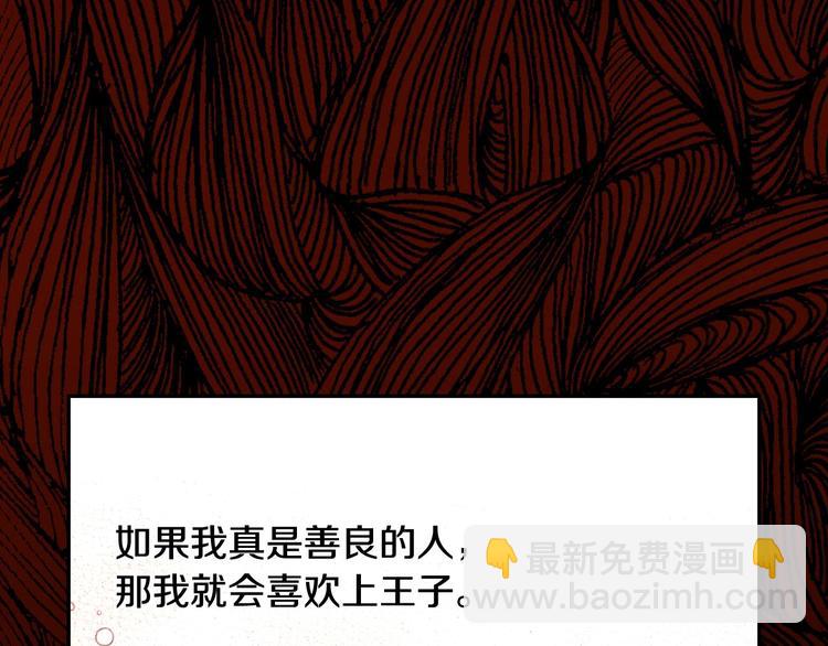 第39话 愧对善良二字89