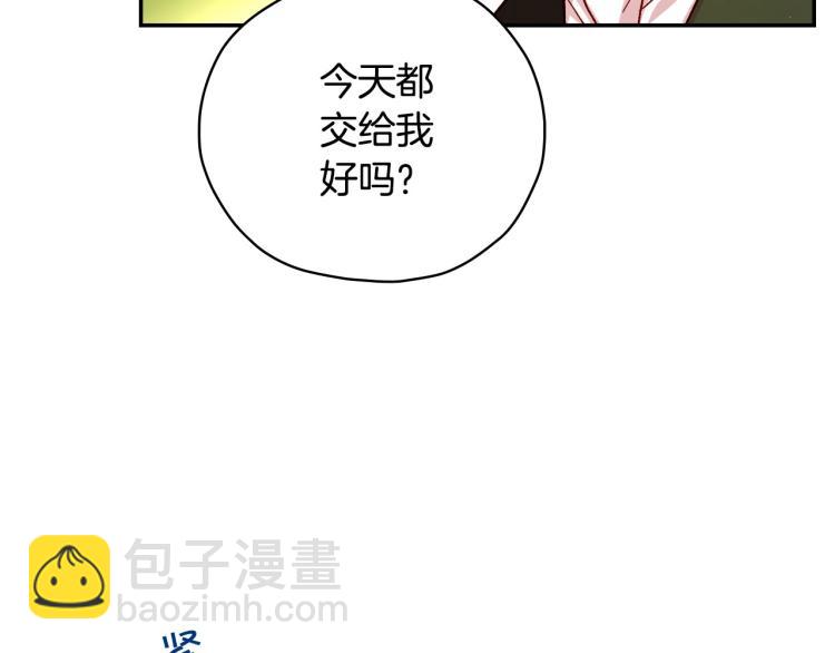 第43话 旷工去约会！大胆！107