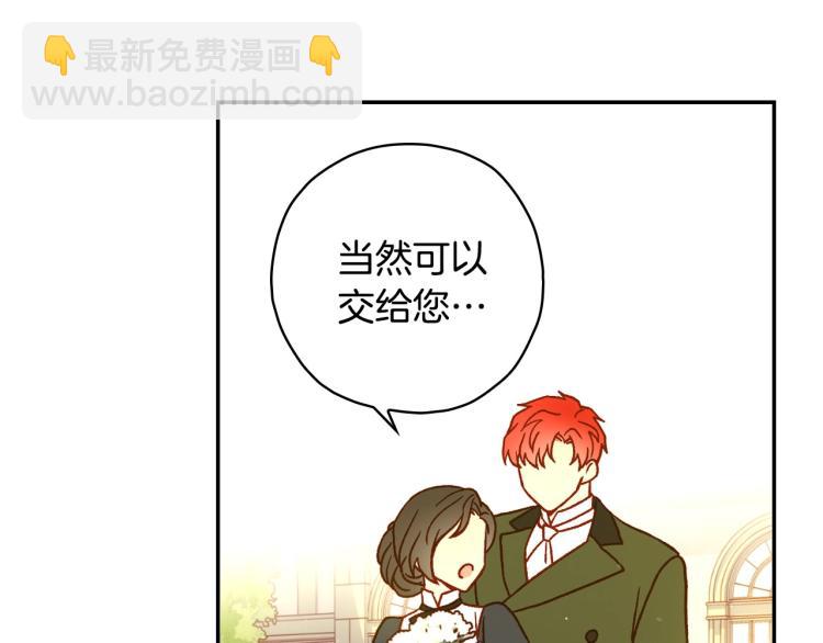 第43话 旷工去约会！大胆！109
