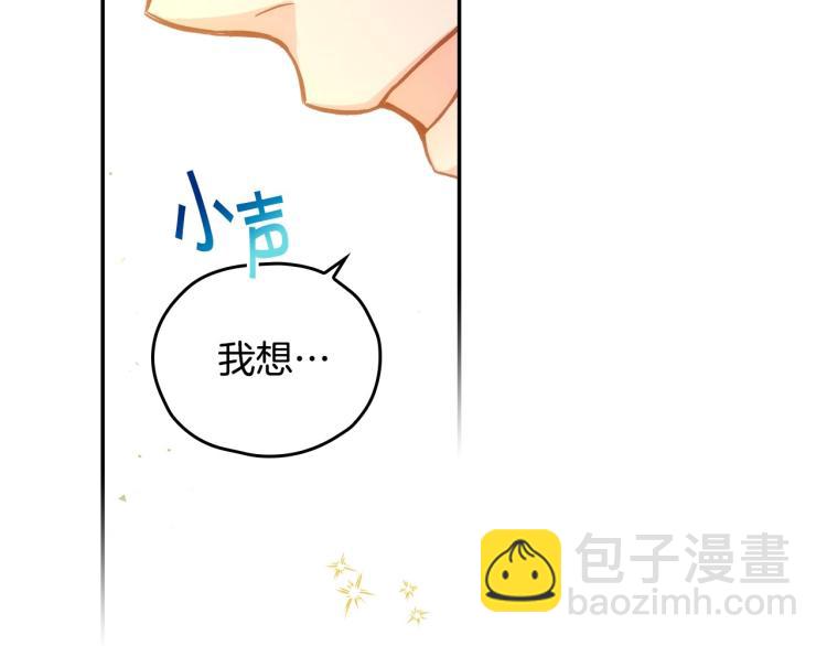 第43话 旷工去约会！大胆！119