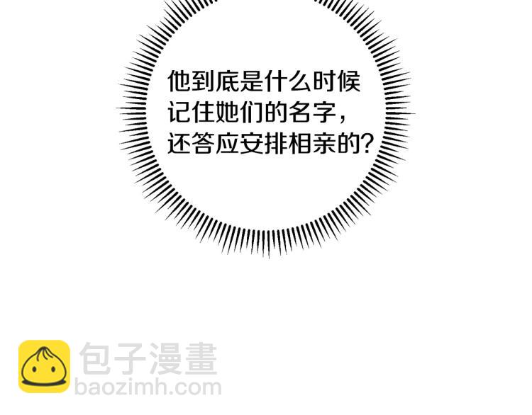 第43话 旷工去约会！大胆！12
