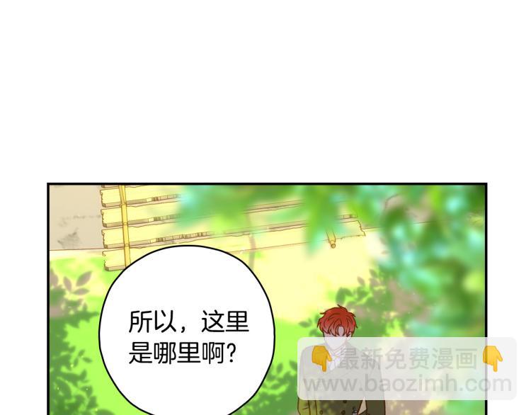 第43话 旷工去约会！大胆！138