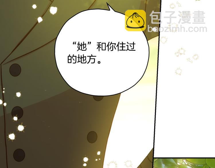 第43话 旷工去约会！大胆！145