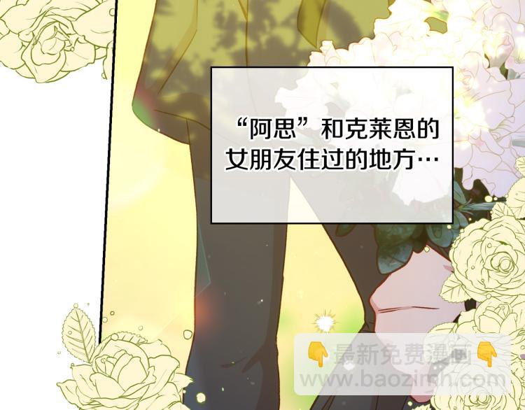 第43话 旷工去约会！大胆！148