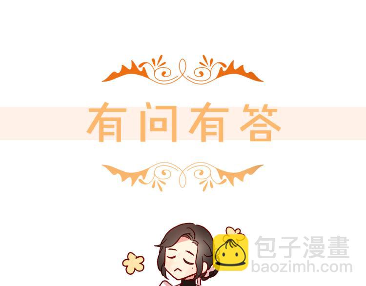第43话 旷工去约会！大胆！150