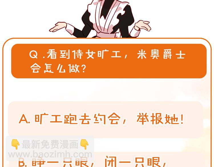 第43话 旷工去约会！大胆！151