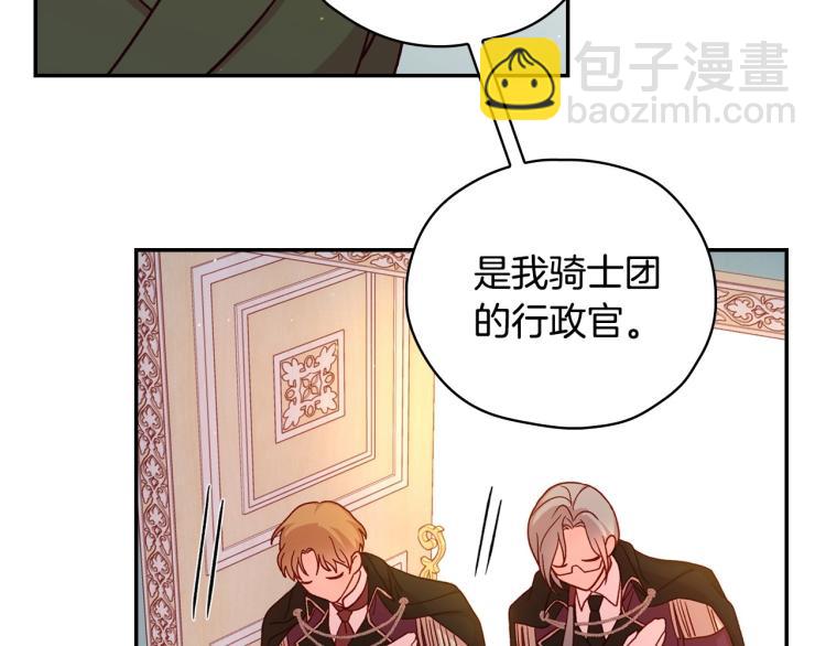 第43话 旷工去约会！大胆！22