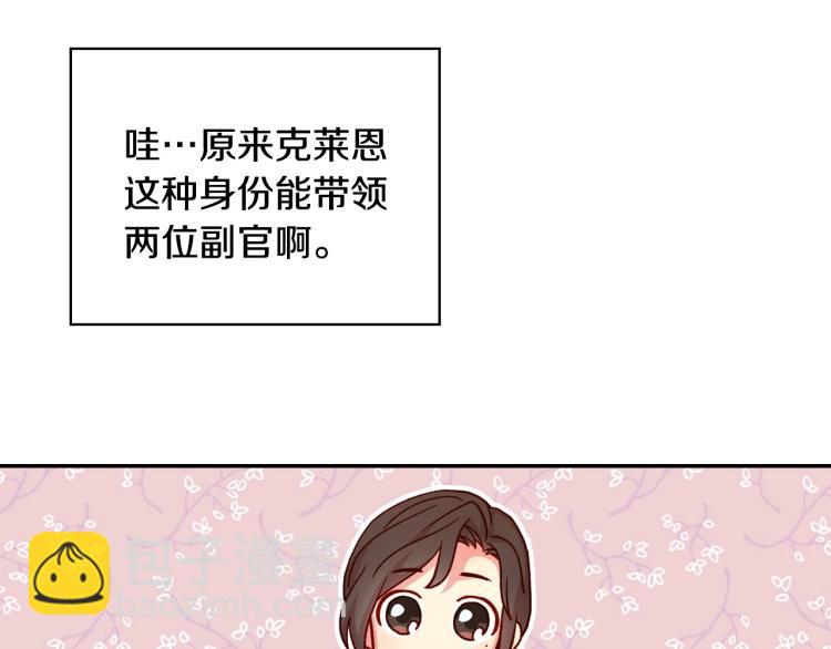 第43话 旷工去约会！大胆！24