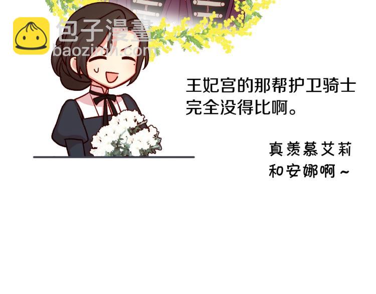 第43话 旷工去约会！大胆！29