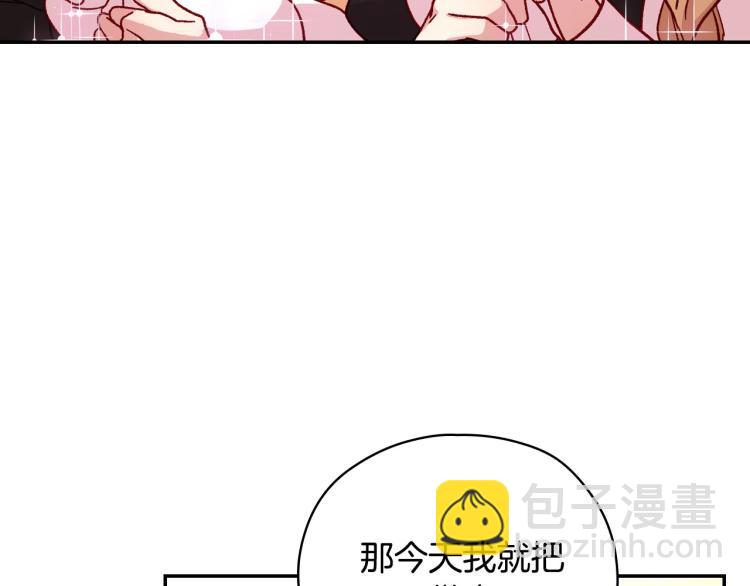 第43话 旷工去约会！大胆！32