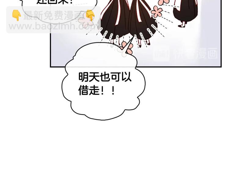 第43话 旷工去约会！大胆！34