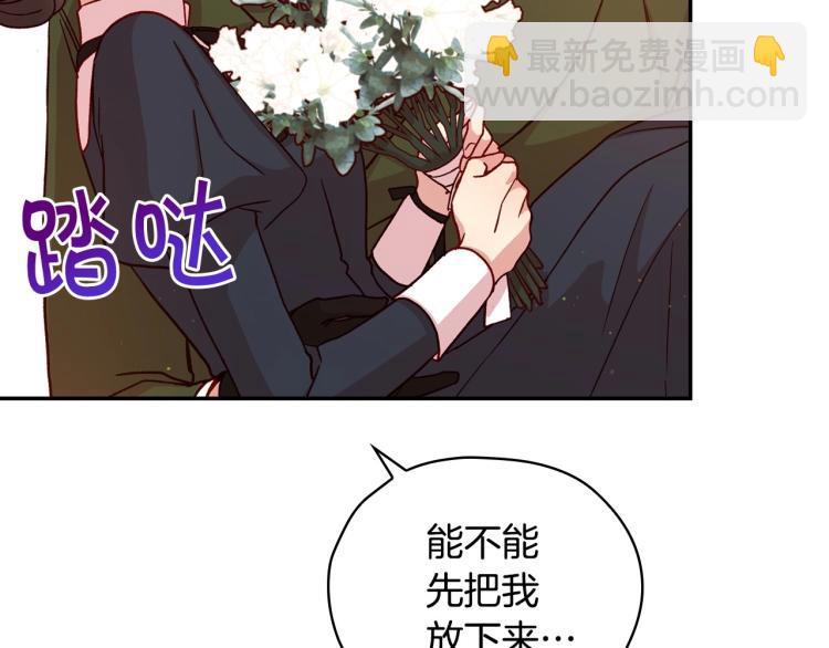 第43话 旷工去约会！大胆！61