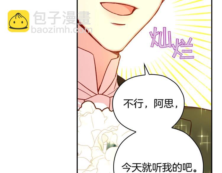 第43话 旷工去约会！大胆！63