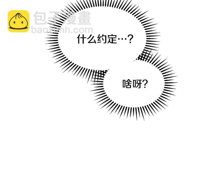 第43话 旷工去约会！大胆！69