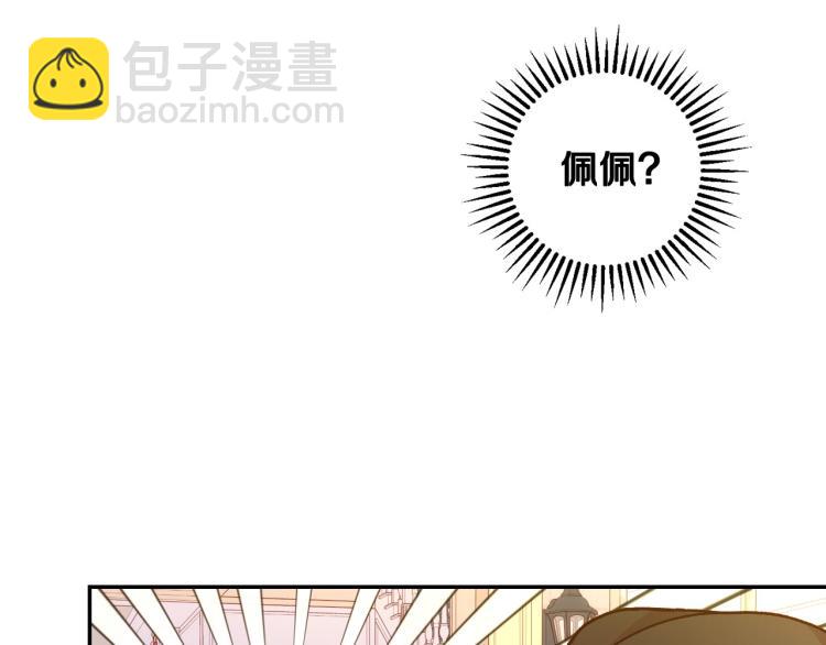 第43话 旷工去约会！大胆！75