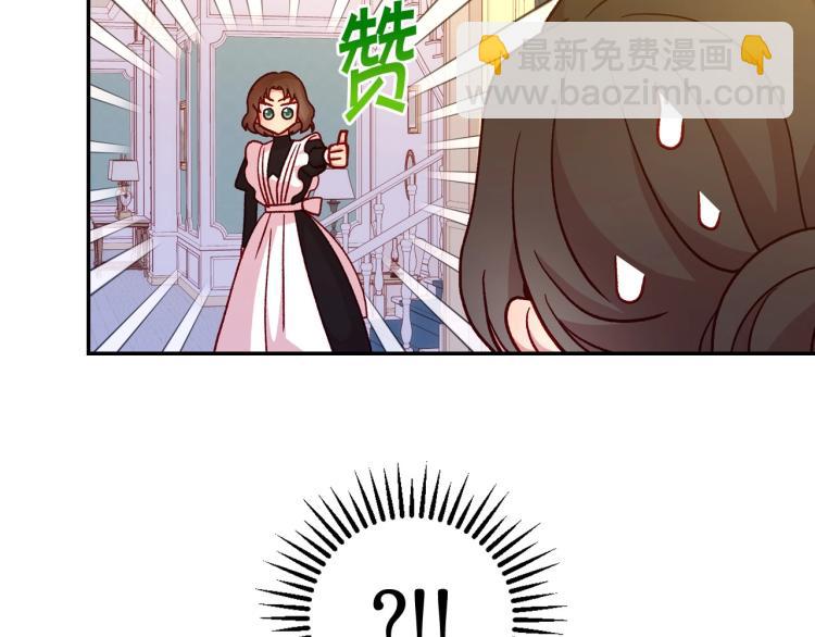 第43话 旷工去约会！大胆！76