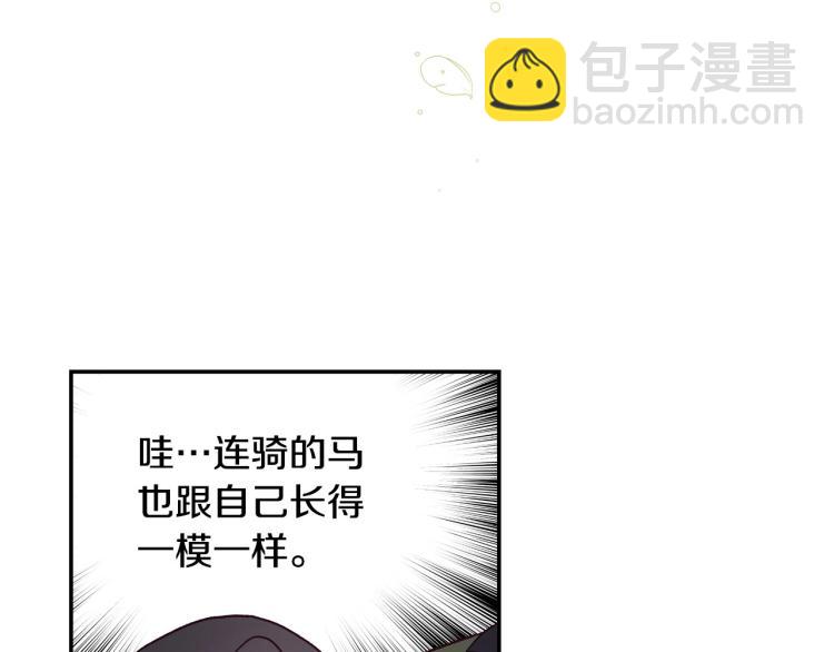 第43话 旷工去约会！大胆！84