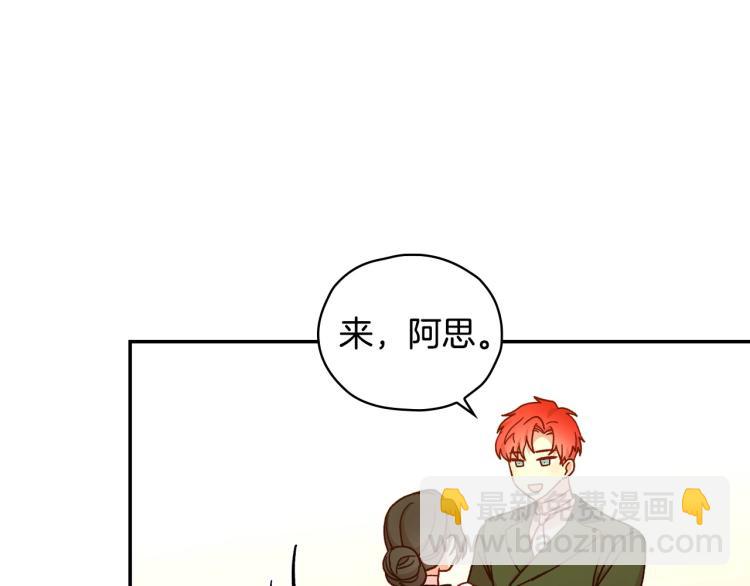 第43话 旷工去约会！大胆！86
