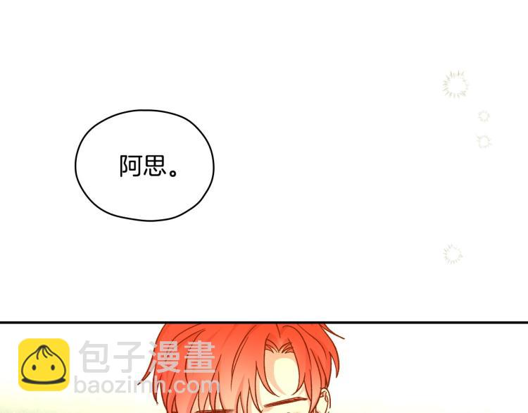 第一季完结话 护你周全110