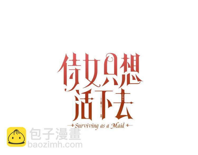 第一季完结话 护你周全19