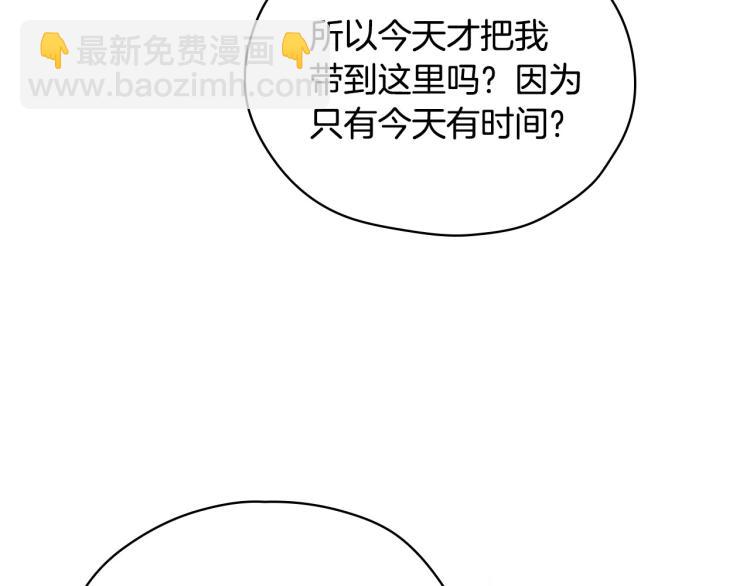 第45话 那个“她”167