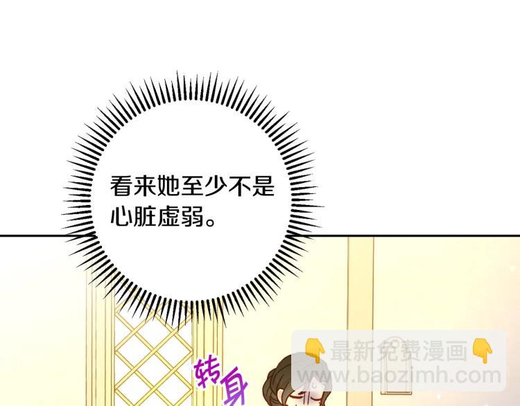 第45话 那个“她”28