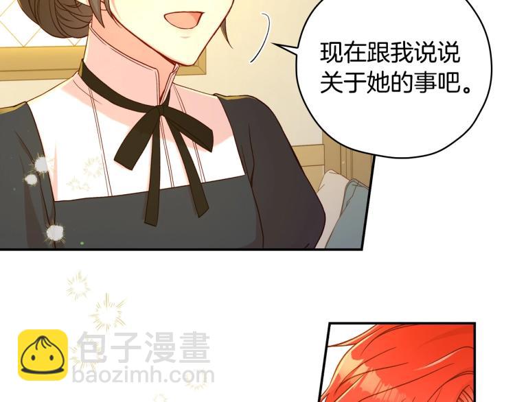 第46话 怀疑108