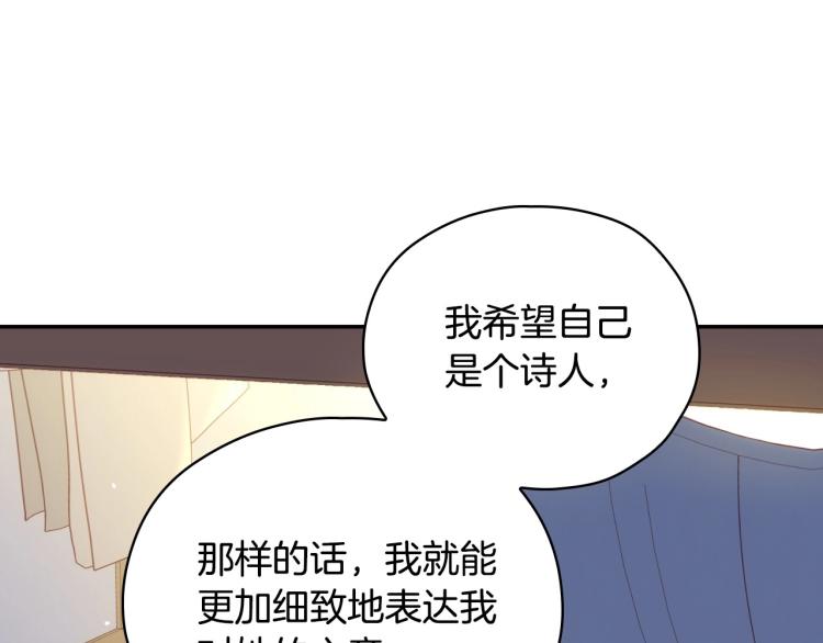 第46话 怀疑113