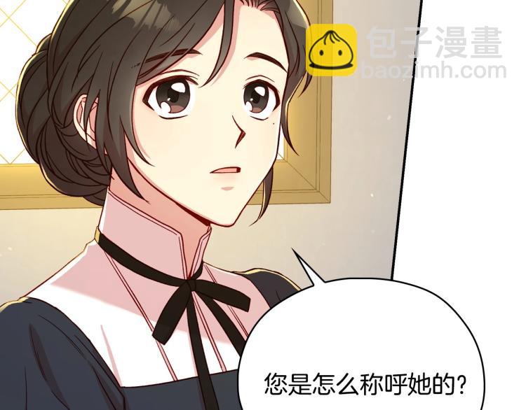 第46话 怀疑116