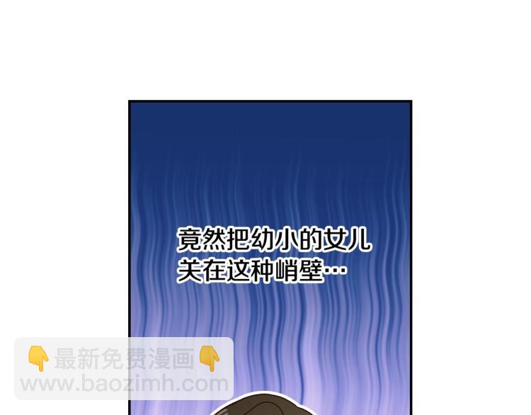 第46话 怀疑129