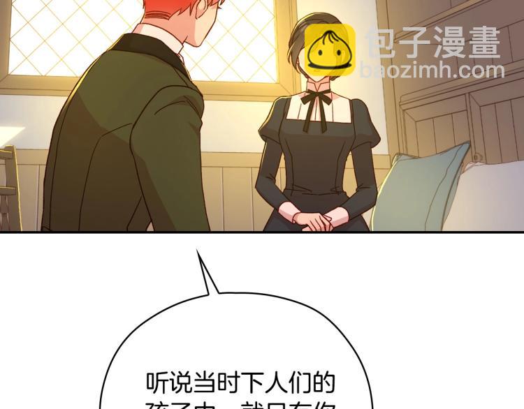 第46话 怀疑132