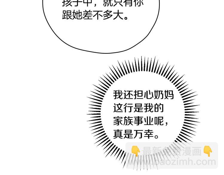第46话 怀疑133