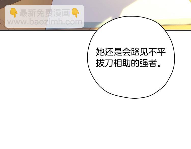 第46话 怀疑135