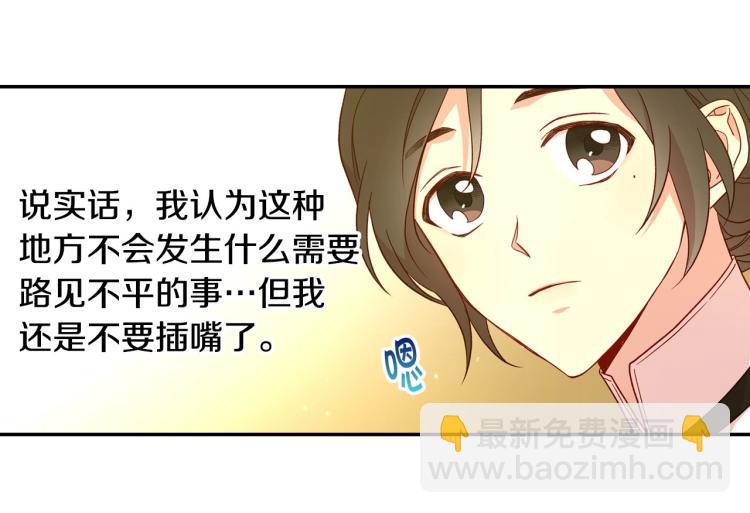 第46话 怀疑136