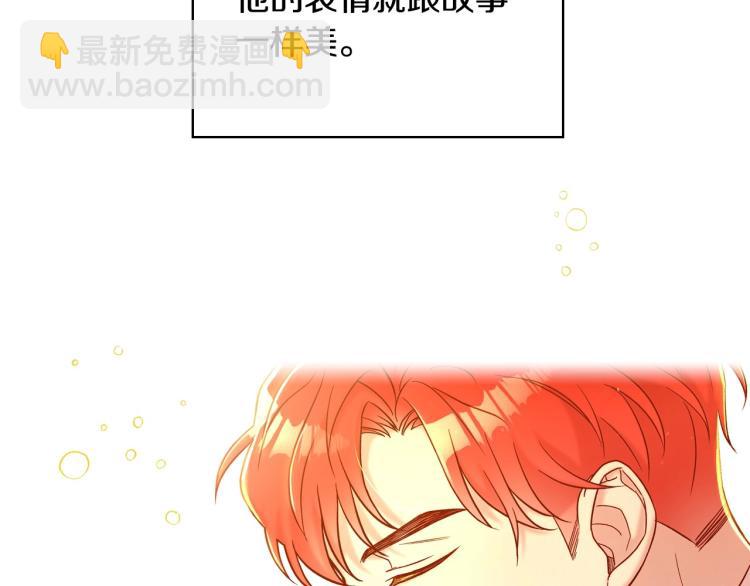 第46话 怀疑138