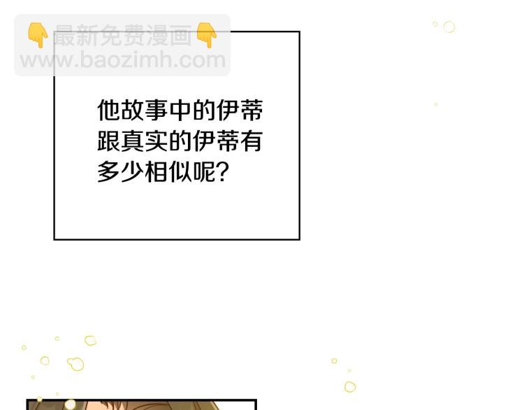 第46话 怀疑140