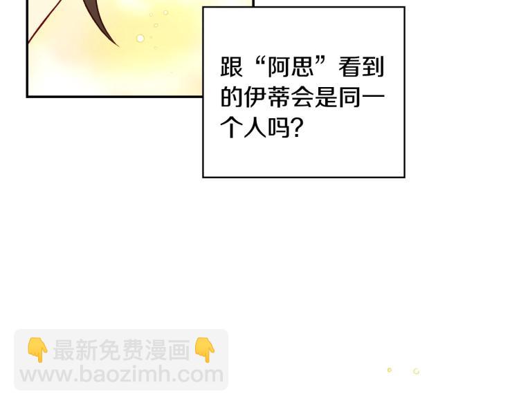 第46话 怀疑142