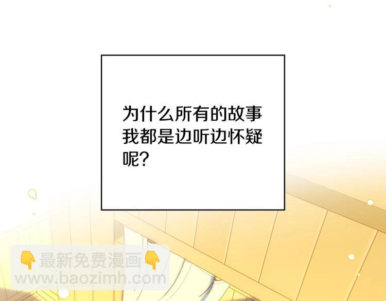 第46话 怀疑143