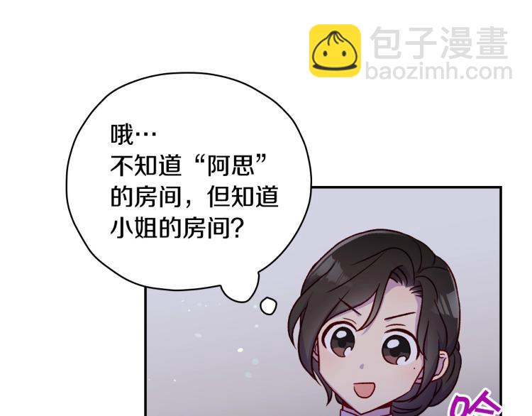 第46话 怀疑20