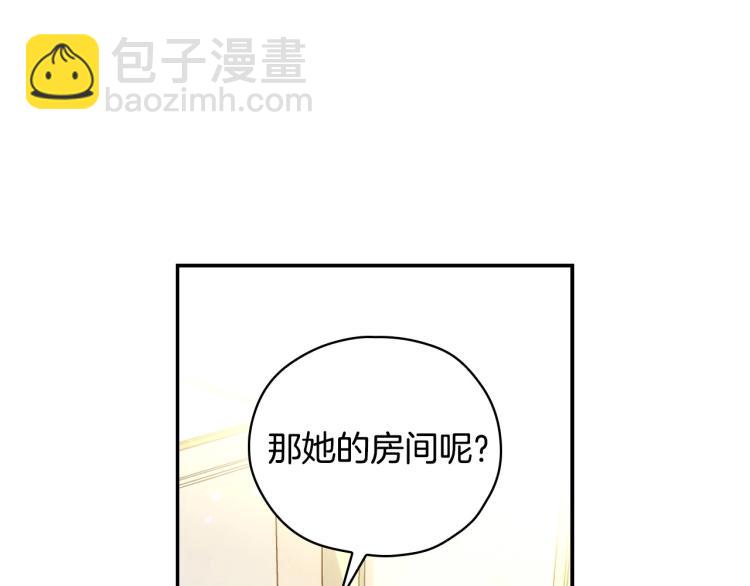 第46话 怀疑4