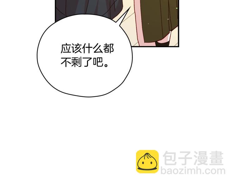 第46话 怀疑6