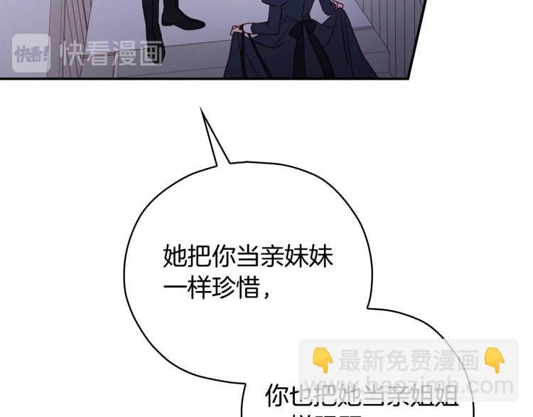 第46话 怀疑66