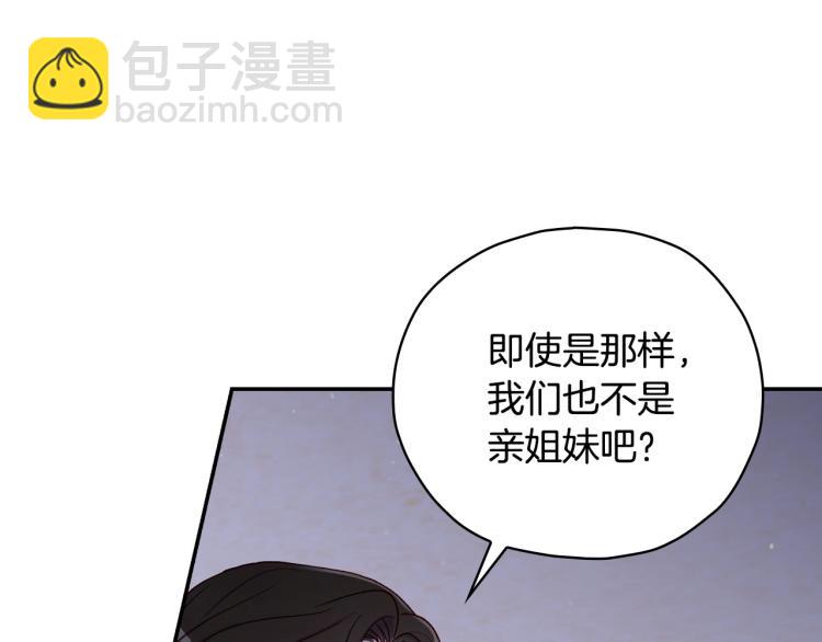 第46话 怀疑68